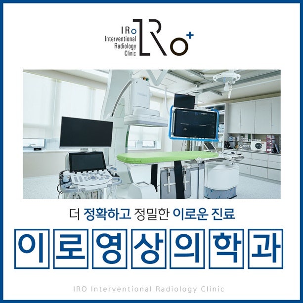 코일색전술 시술 전 핵심 체크리스트