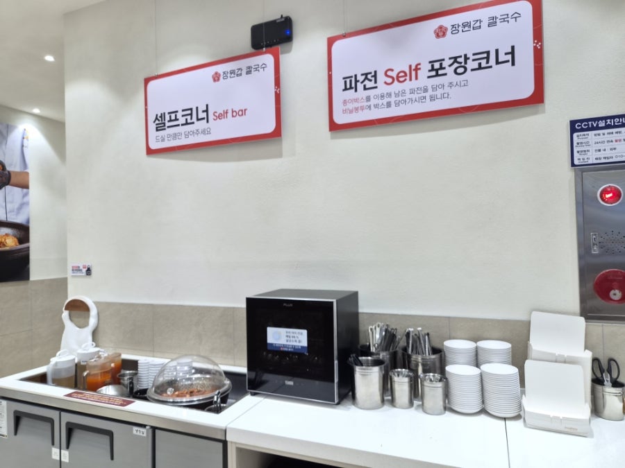 장원갑칼국수 아산점 사진 6