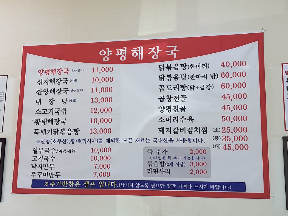 양평해장국 향남2지구점 사진 3