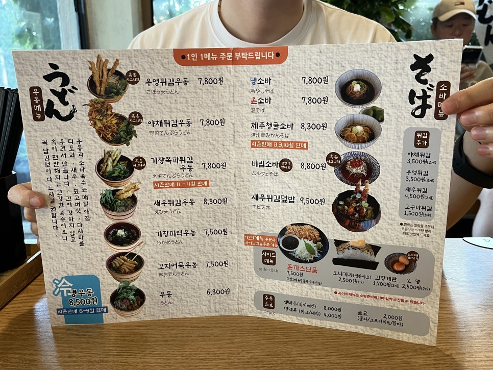 흑송우동소바 송정본점 사진 4