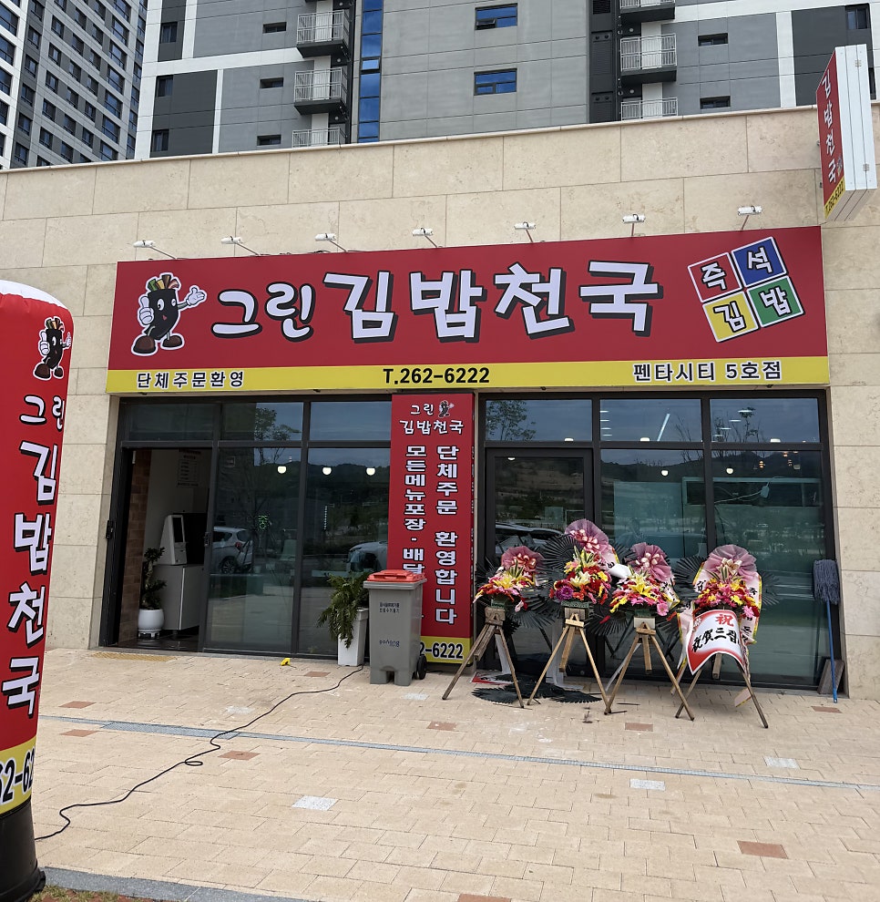 김밥천국 사진 2