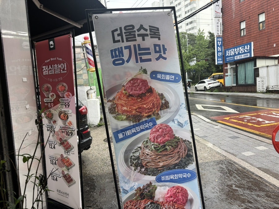 육회바른연어 공릉점 사진 3