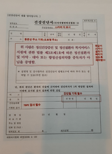 [필독] 요양보호사 자격증 발급의 마지막 관문!'건강진단서' 완벽 가이드