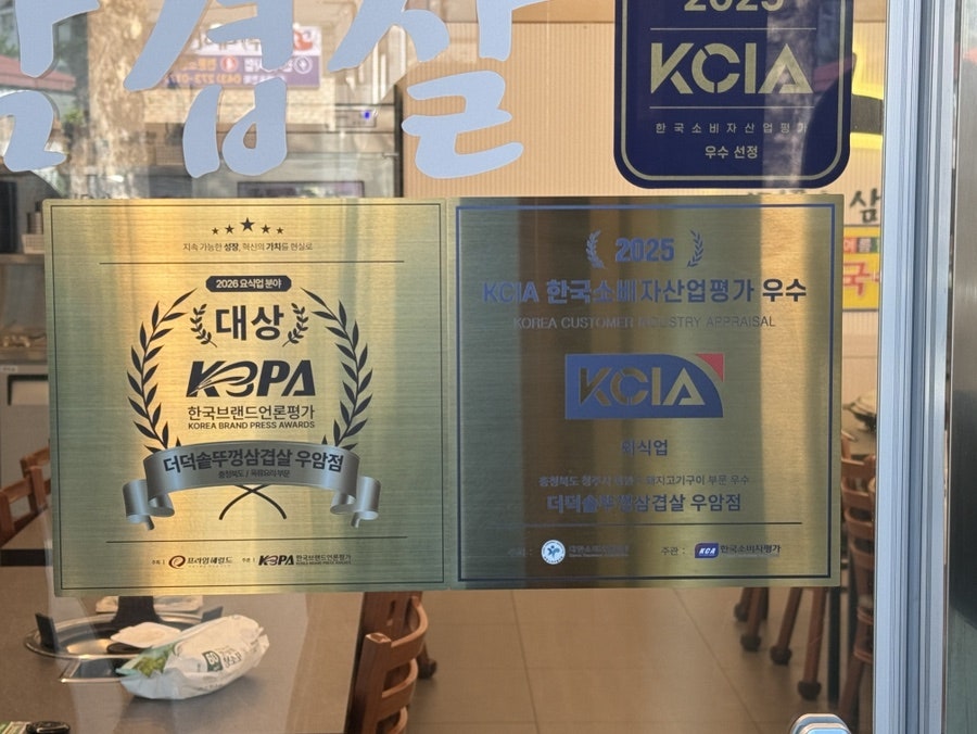 더덕솥뚜껑삼겹살 우암점 사진 6
