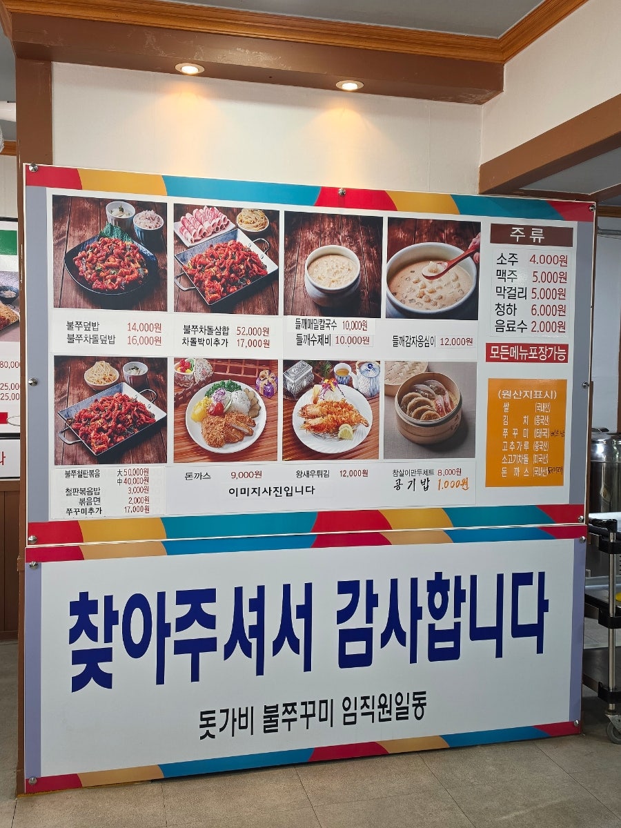 기영이숯불두마리치킨 강릉교동점 사진 2