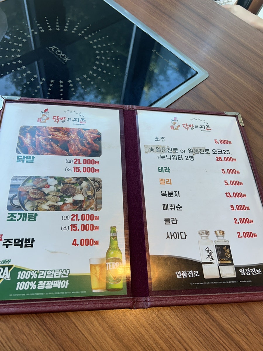 닭발의지존 사진 6