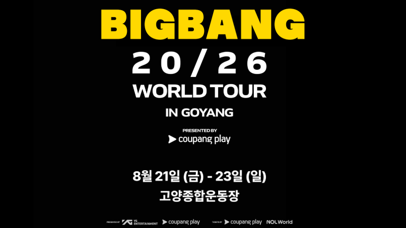 2026 빅뱅(BIGBANG) 고양 콘서트 최종 체크｜좌석 시야·주차·입장·일정
