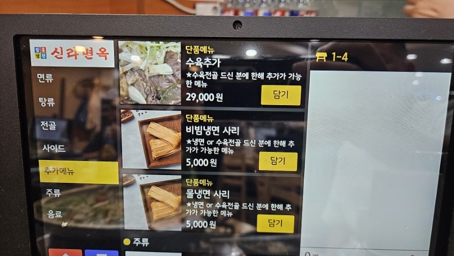 신라면옥 본점 사진 2