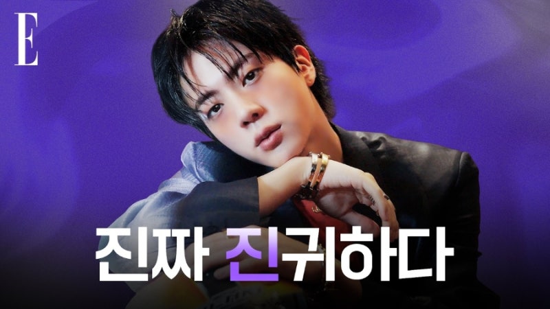 [BTS 방탄소년단 진] 260722 ELLE KOREA 엘르 코리아 인터뷰 & 메이킹 필름 공개 (진이 꼽은 TOP3 인터....