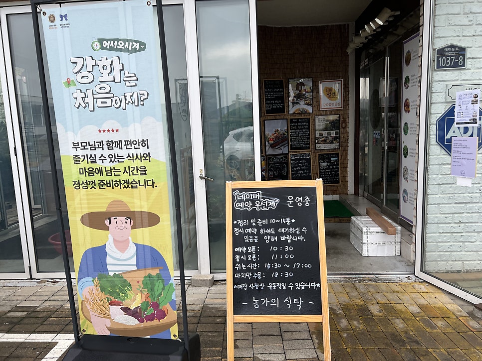 농가의식탁 사진 5