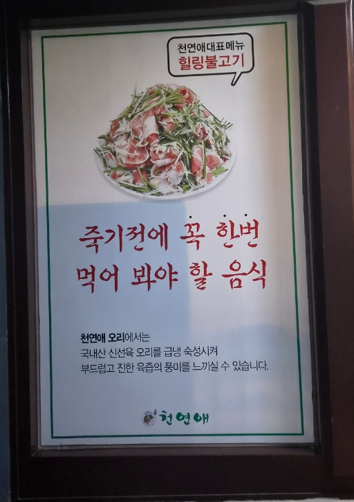 천연애 사진 2