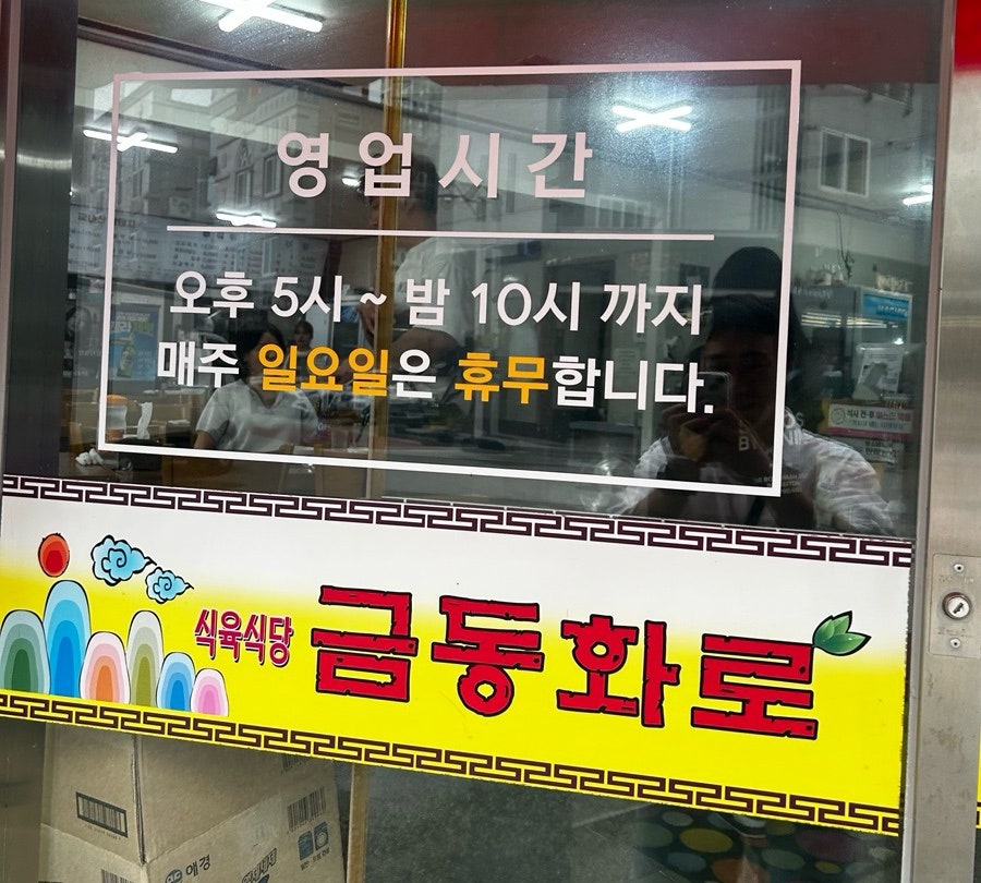 금동화로 사진 2
