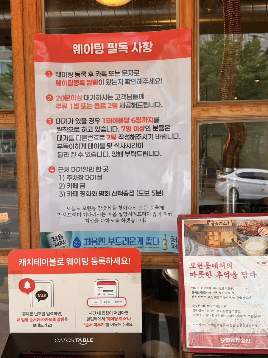 모현동참숯집 전주송천점 사진 3