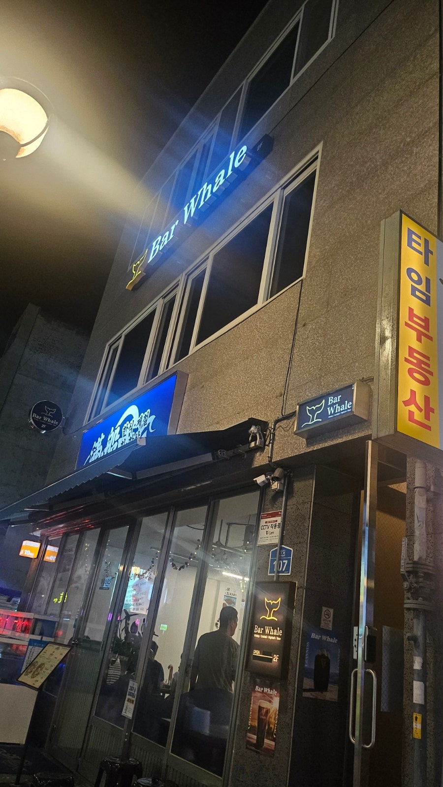 바웨일 사진 1