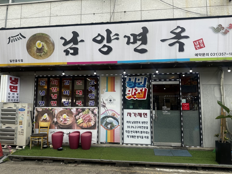 남양면옥 사진 1