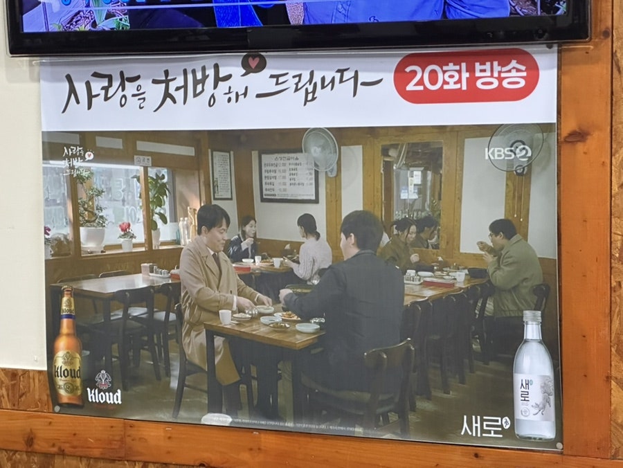 남원전통추어탕 영등포점 사진 4