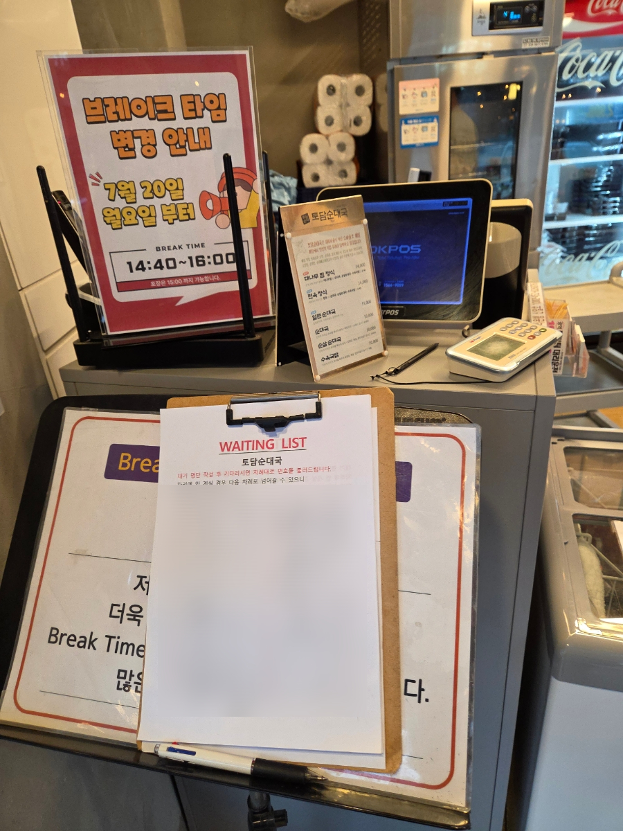 토담 사진 3