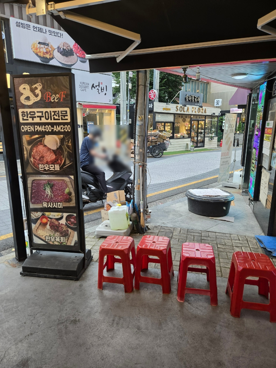 83비프 사진 5
