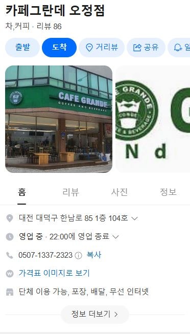 카페그란데 사진 1