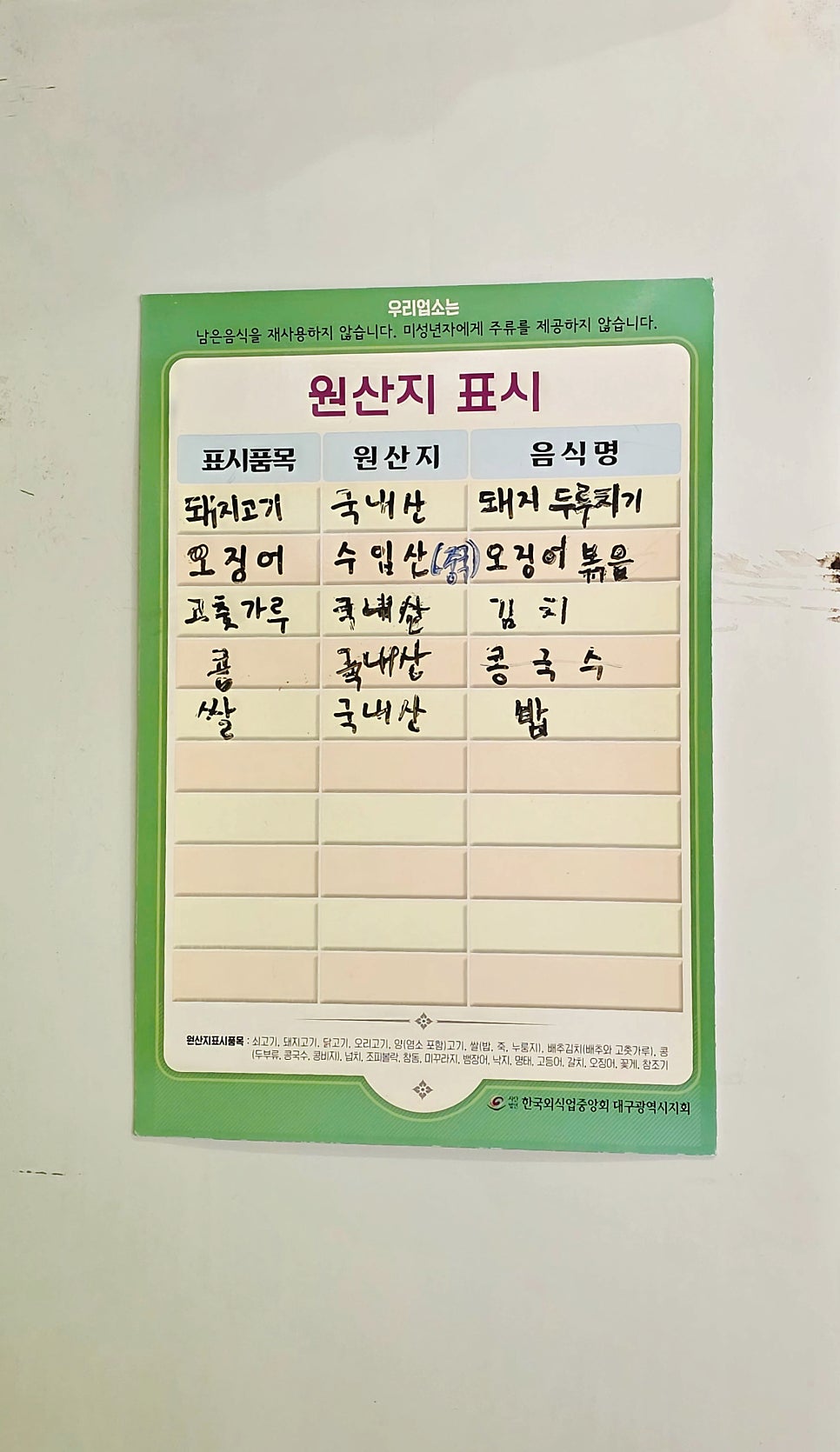 행복식당 사진 6