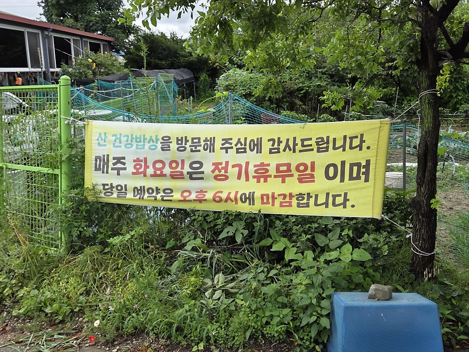 산건강밥상 사진 6