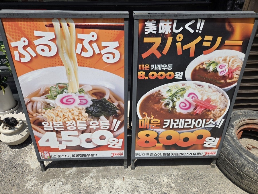 준스이 울산대학교점 사진 3