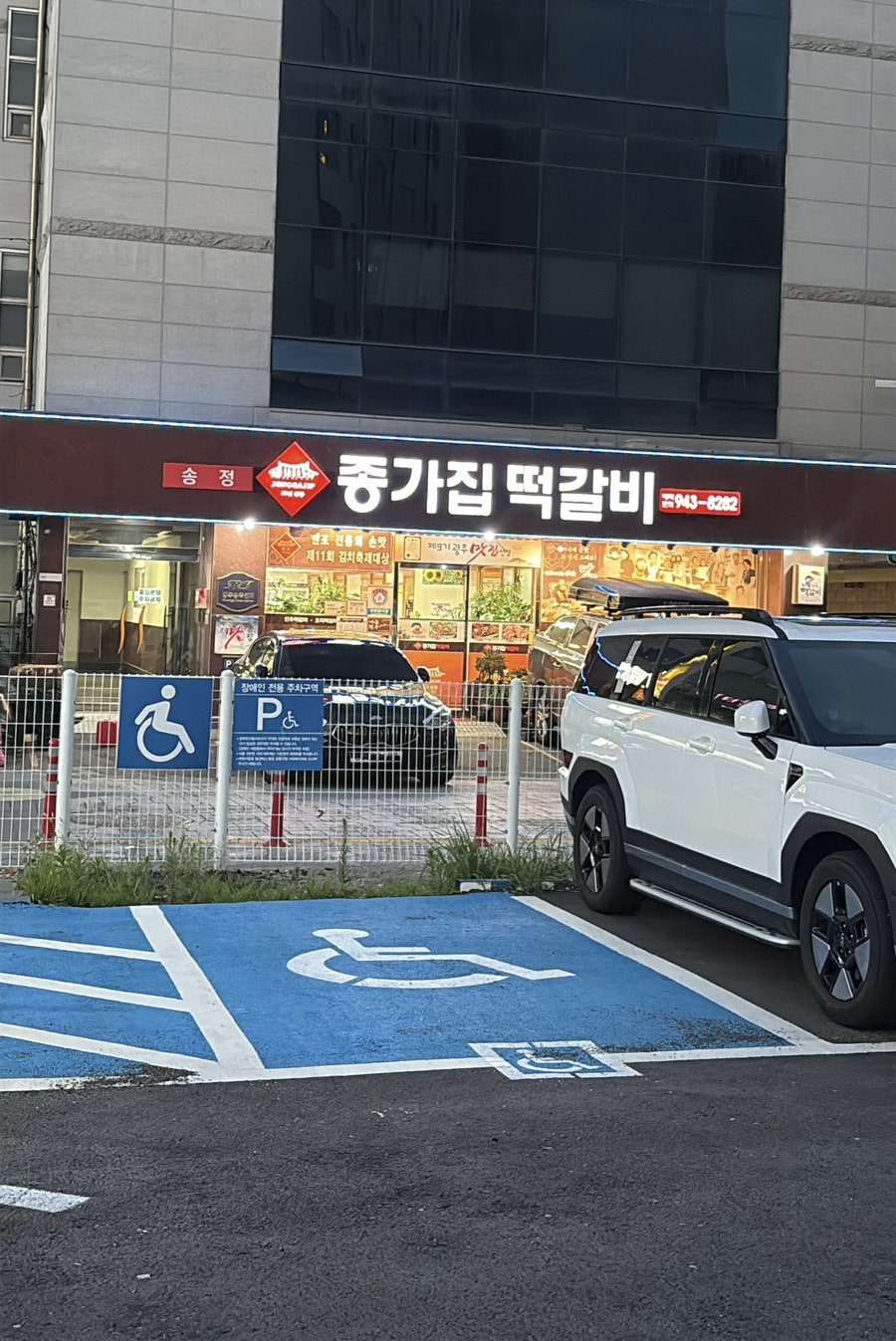 종가집떡갈비 사진 3