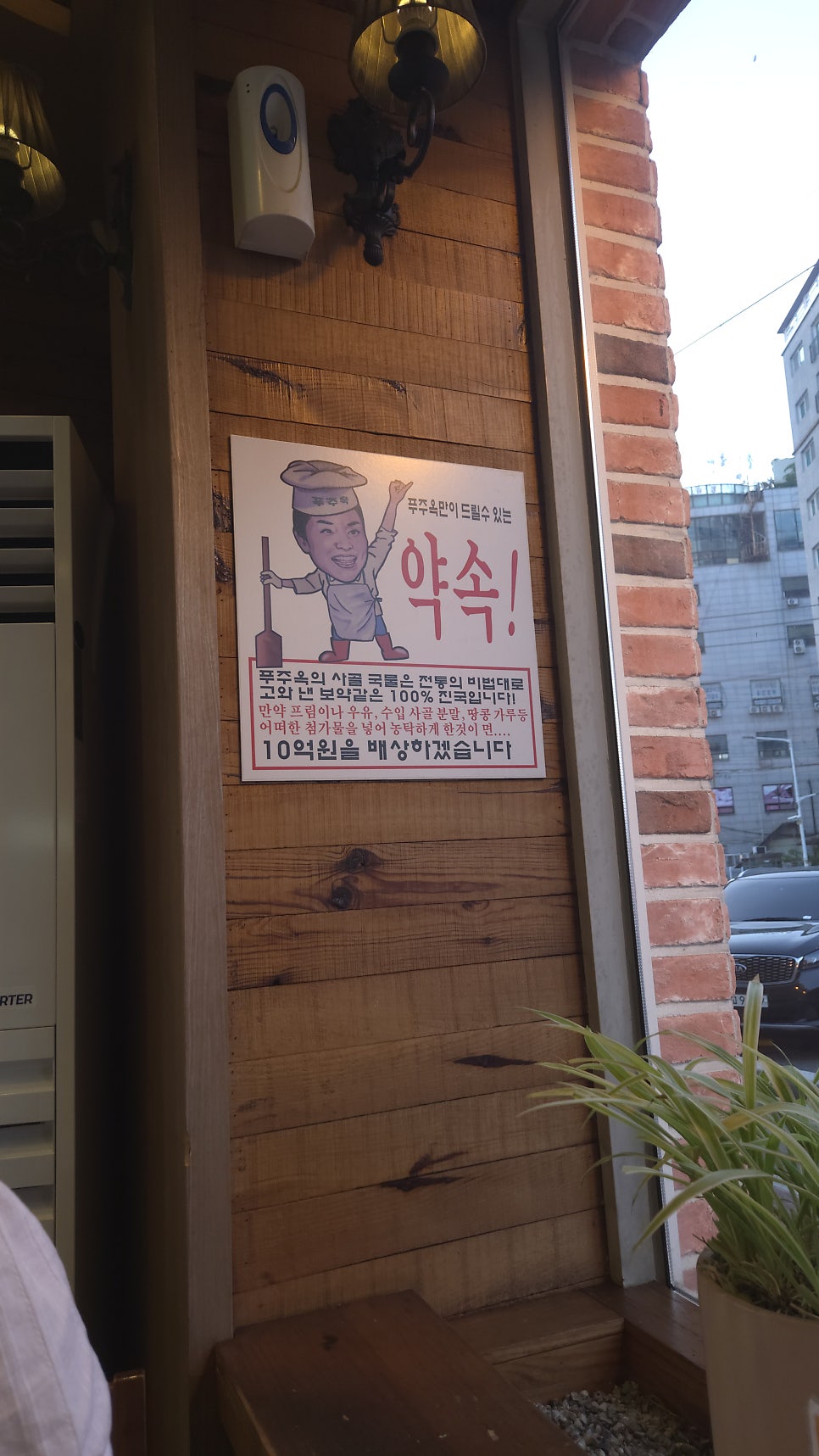 푸주옥 사진 1