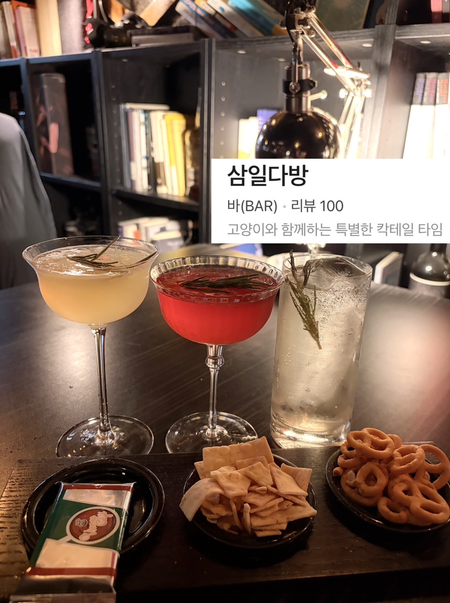 삼일다방 사진 1