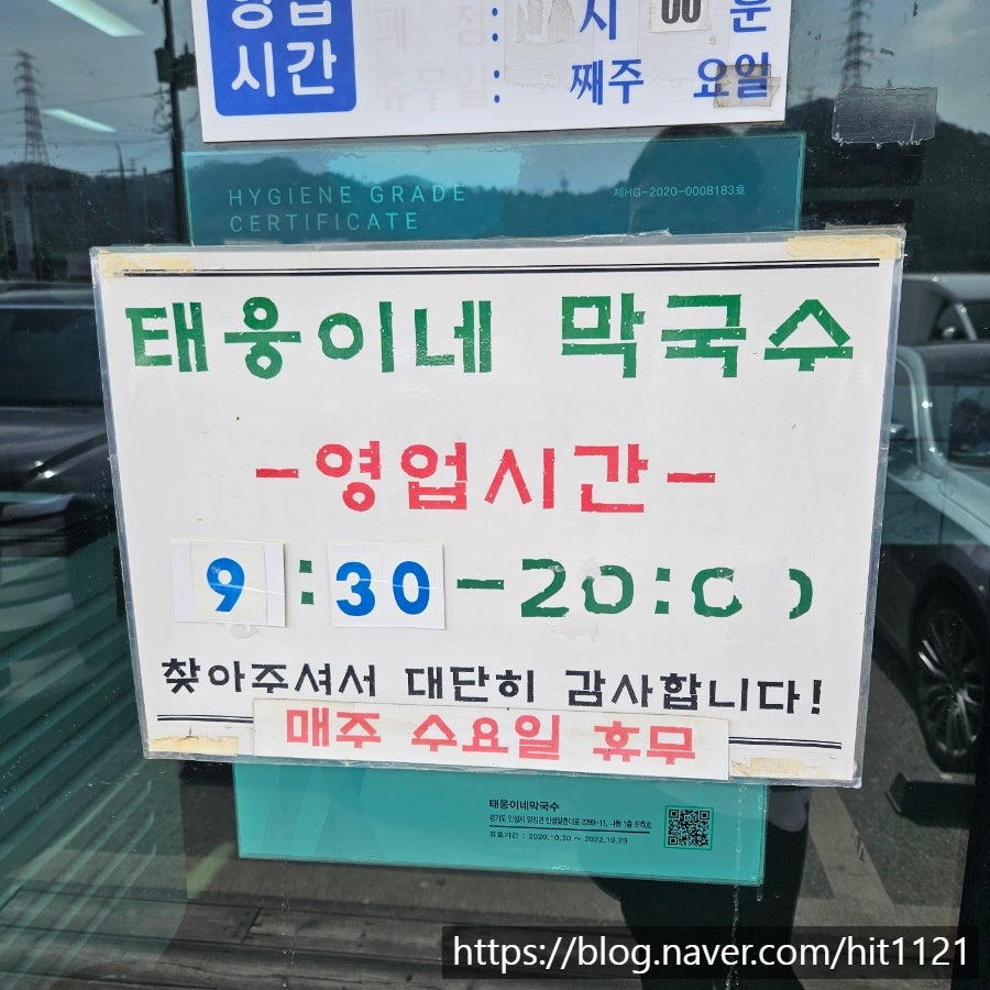 태웅이네막국수 사진 2