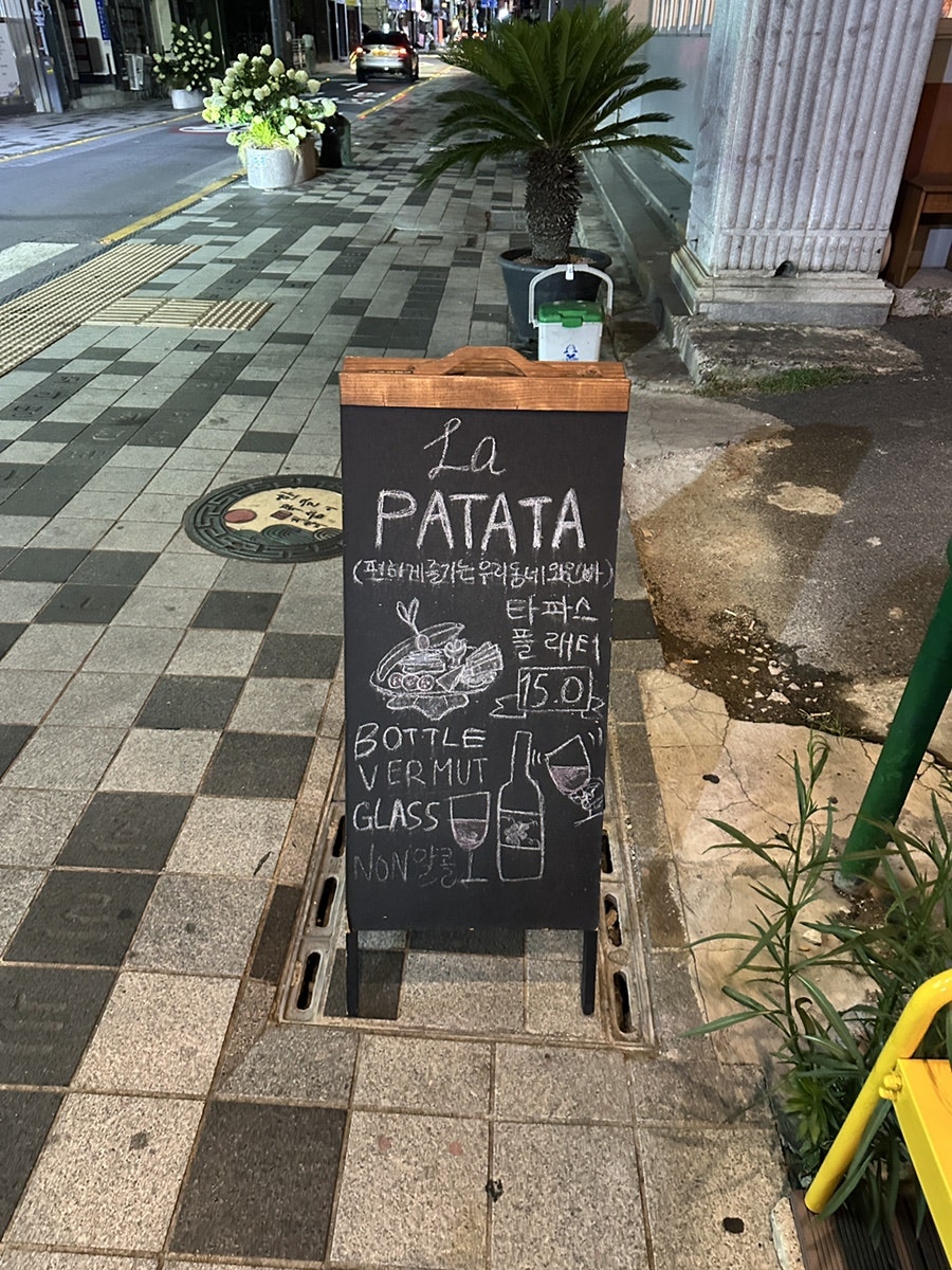 라빠따따 사진 3