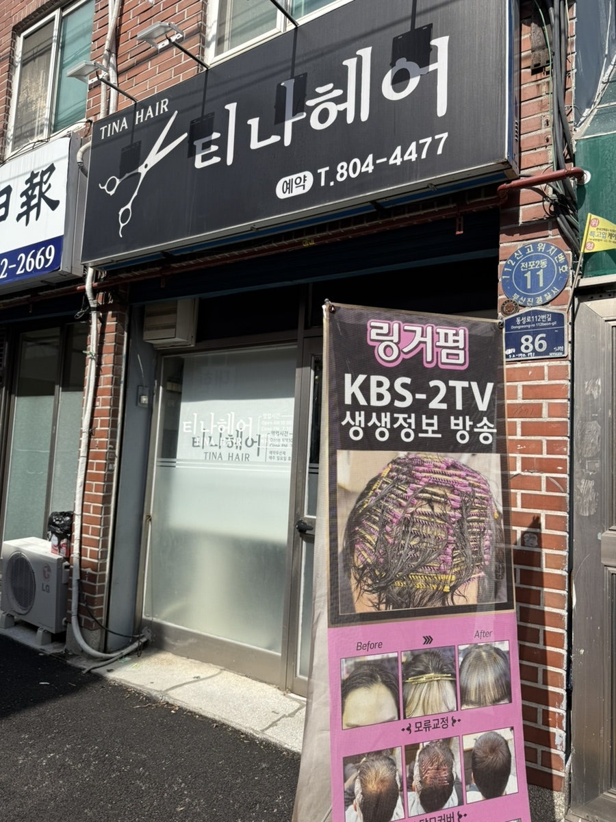 찐텐 사진 3