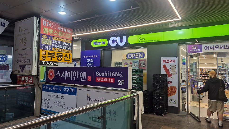 스시이안앤 신촌점 사진 3