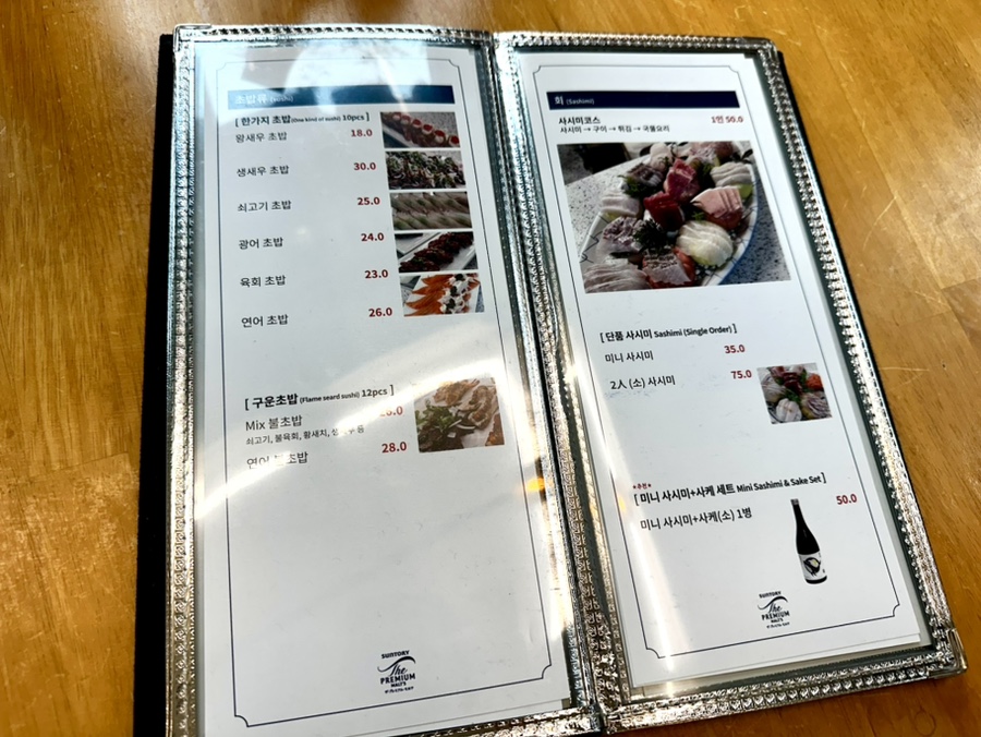꽃담초밥 사진 5