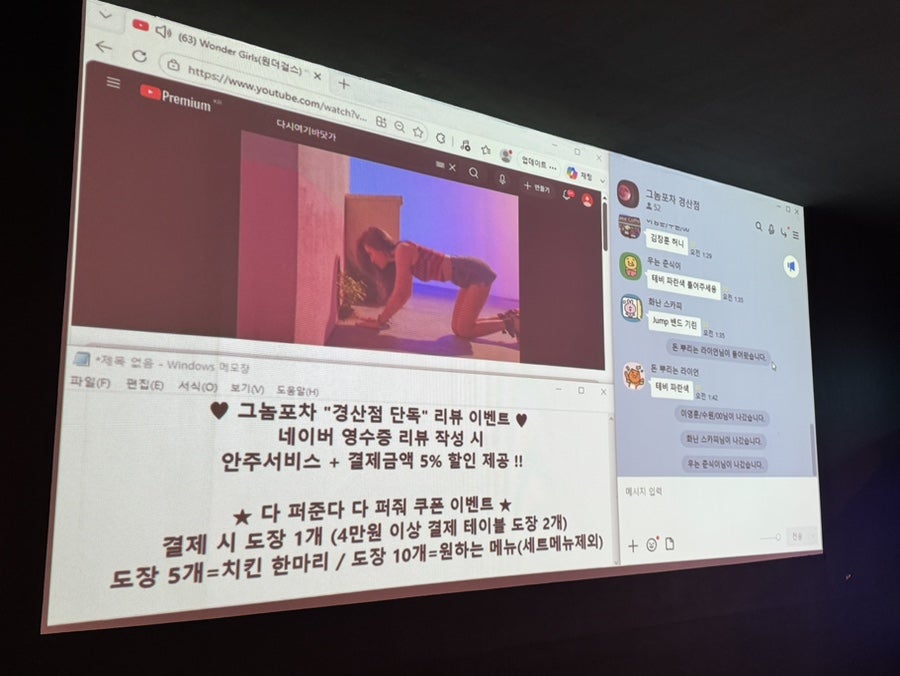 그놈포차 경산사동점 사진 5