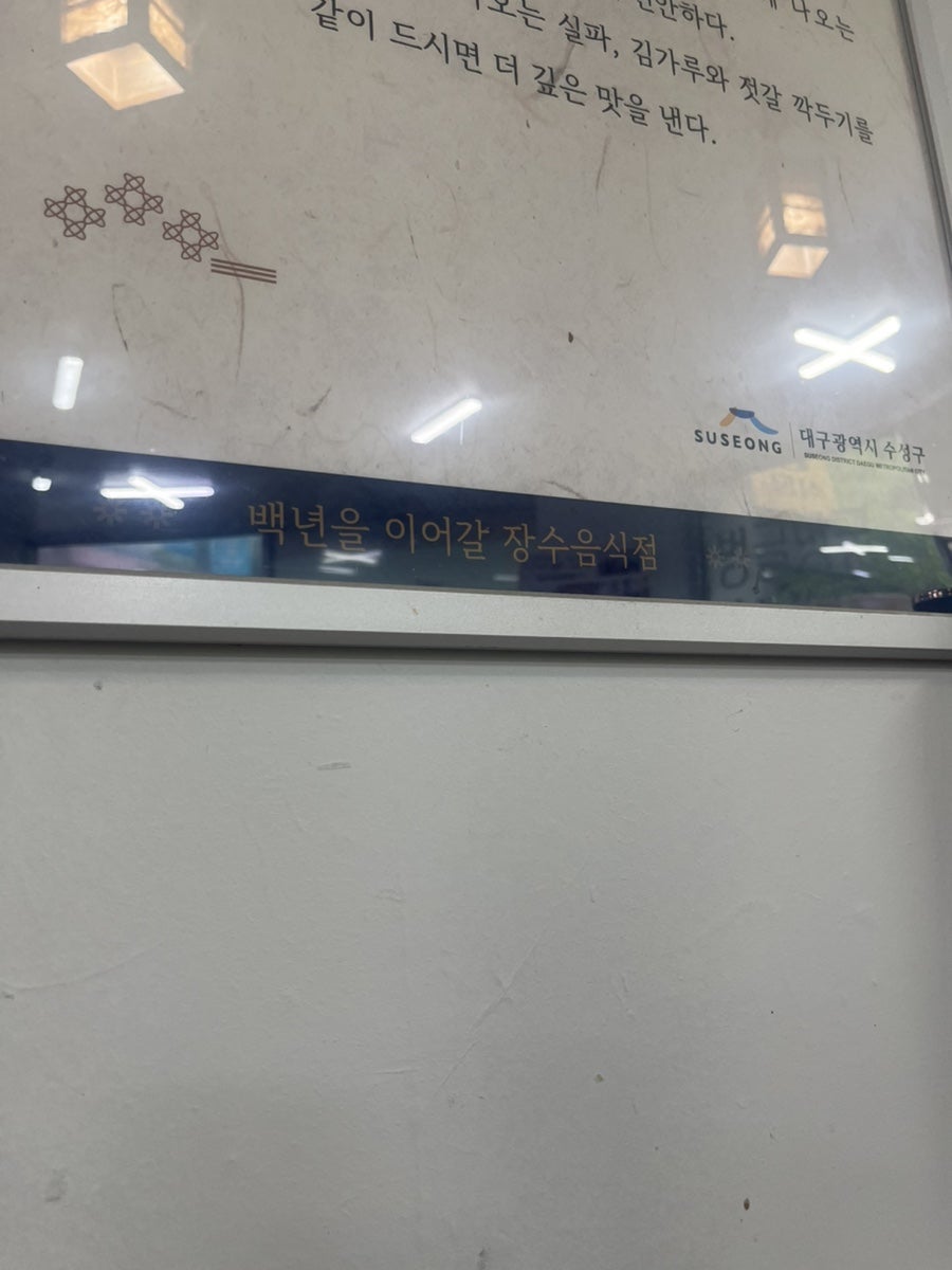 벙글벙글식당 직영점 사진 6