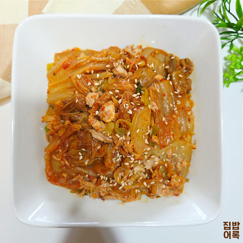 참치묵은지볶음 만드는 법 참치캔으로 만드는 매콤한 밑반찬