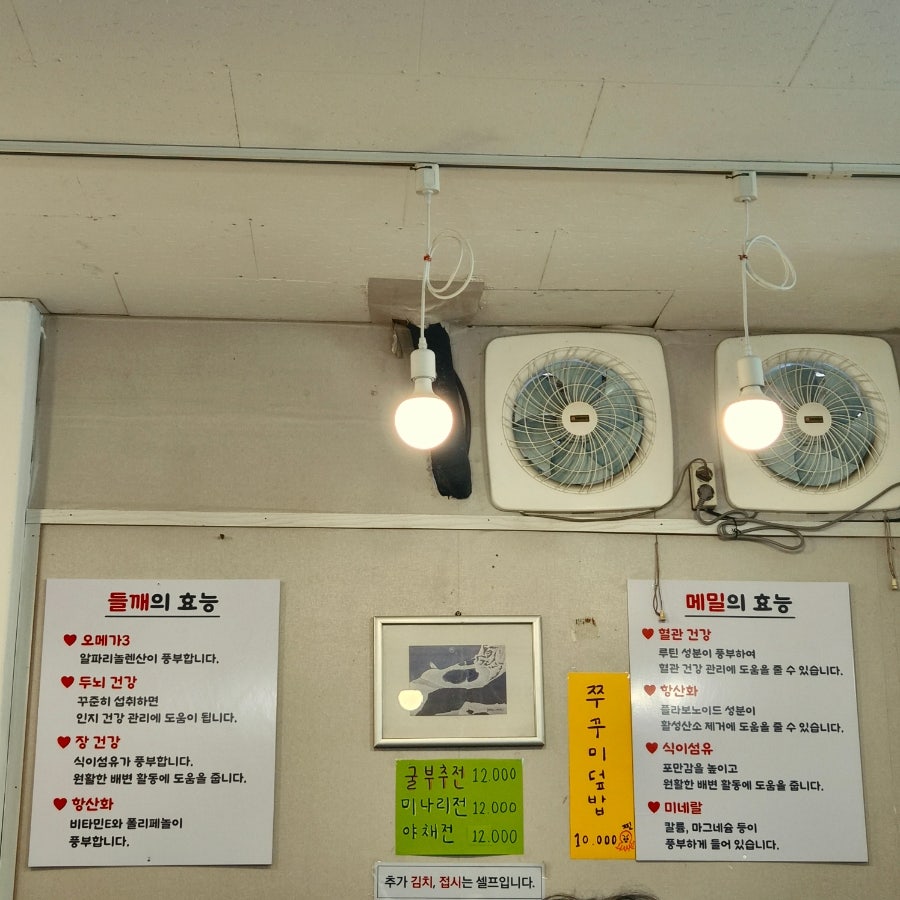 장수봉평메밀촌 본점 사진 5