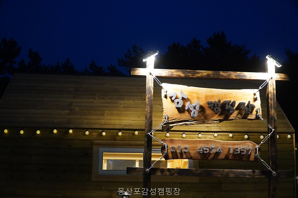 감성캠핑장 사진 1