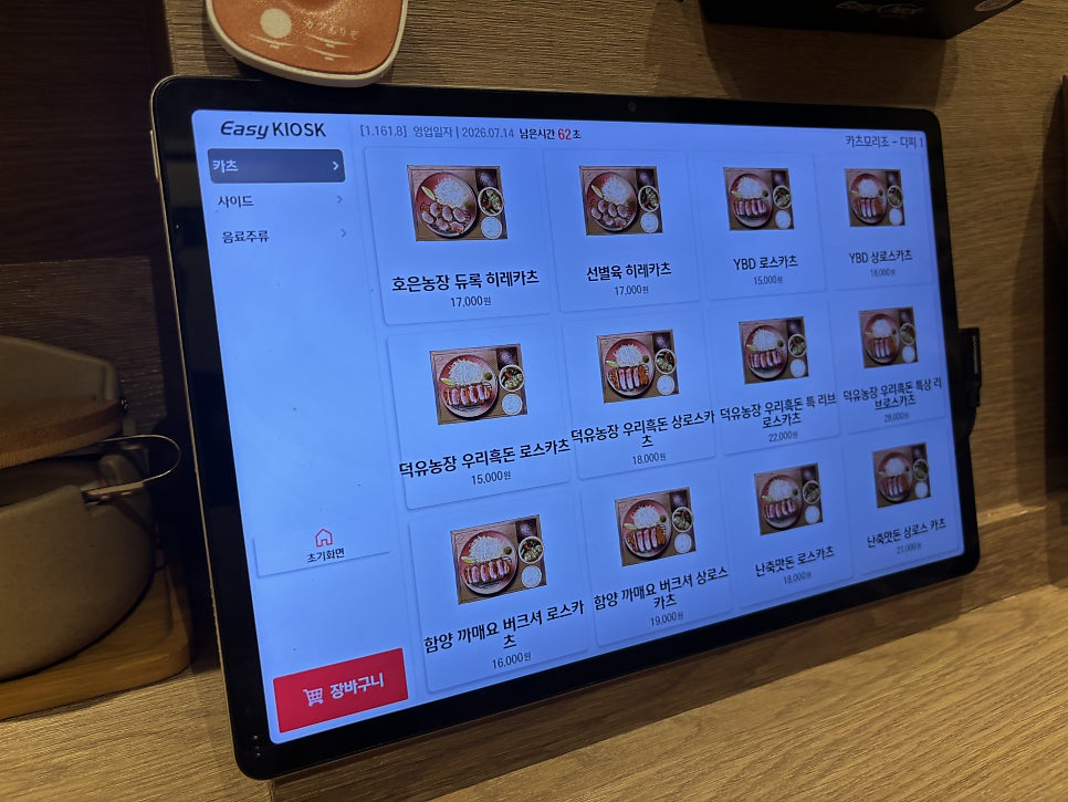 카츠모리조 사진 3