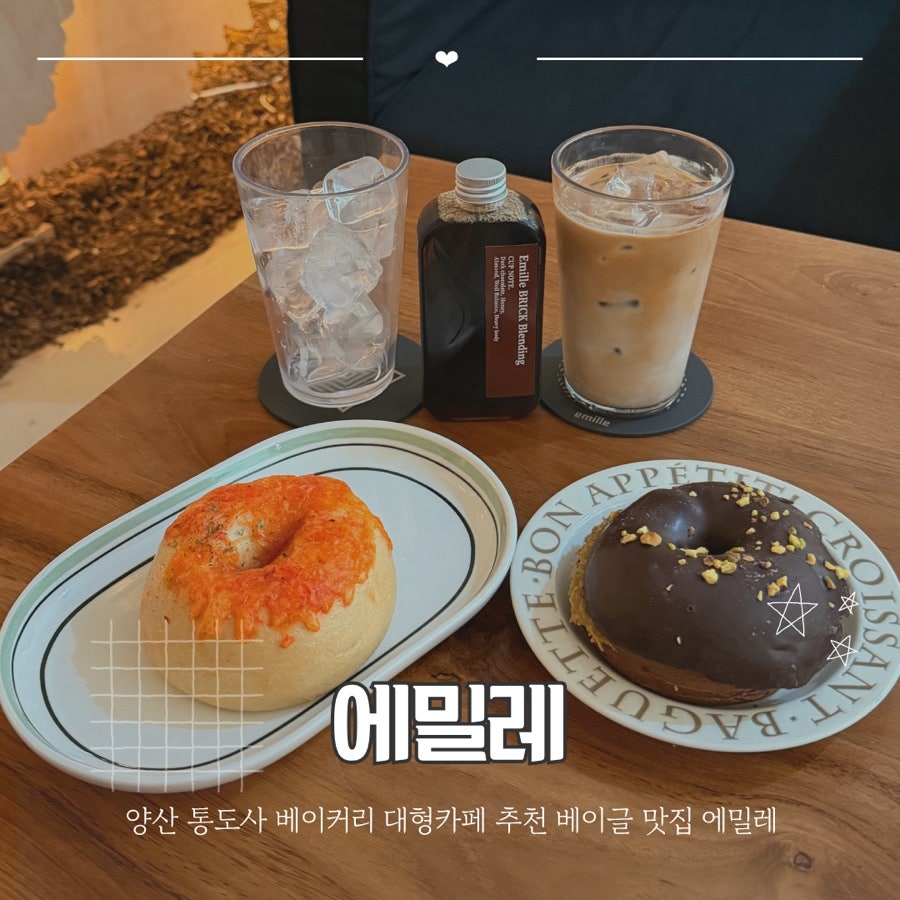 에밀레 사진 1