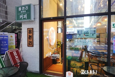 읍천리382 송도국제도시점 사진 1