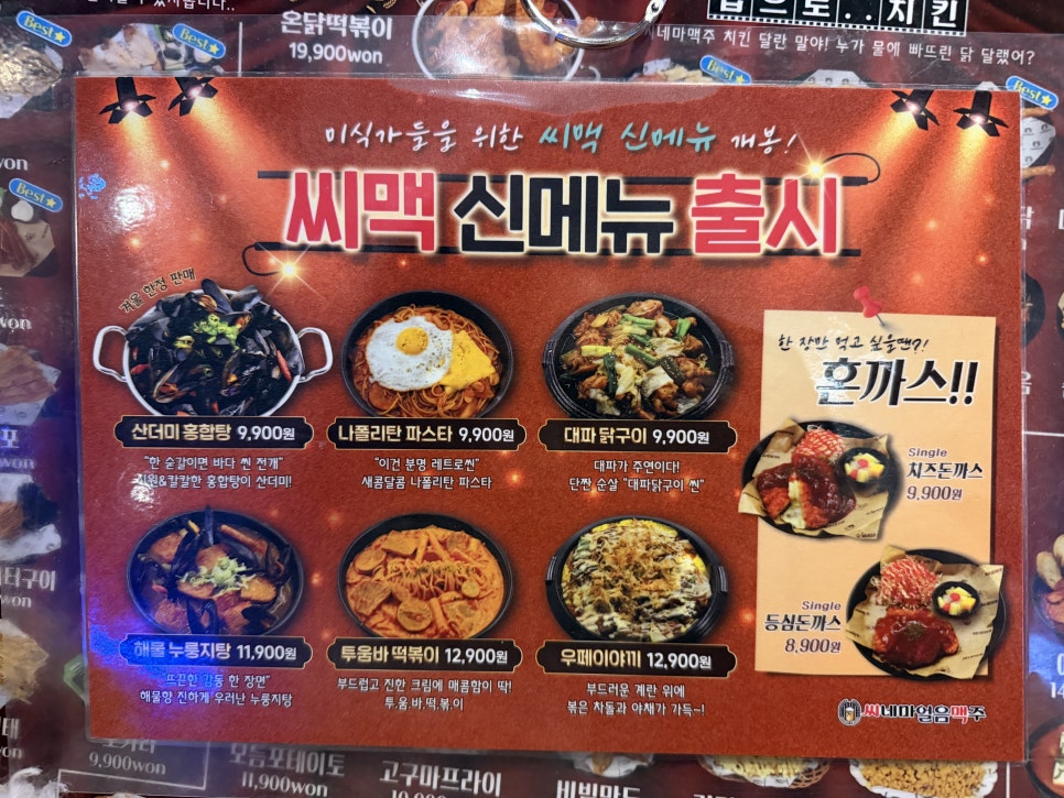씨네마맥주 대구 달서상화로점 사진 6