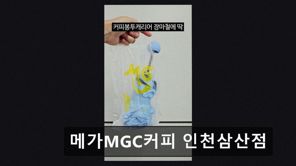 MegaMGCkeopi Incheonseochangchojeom photo 3