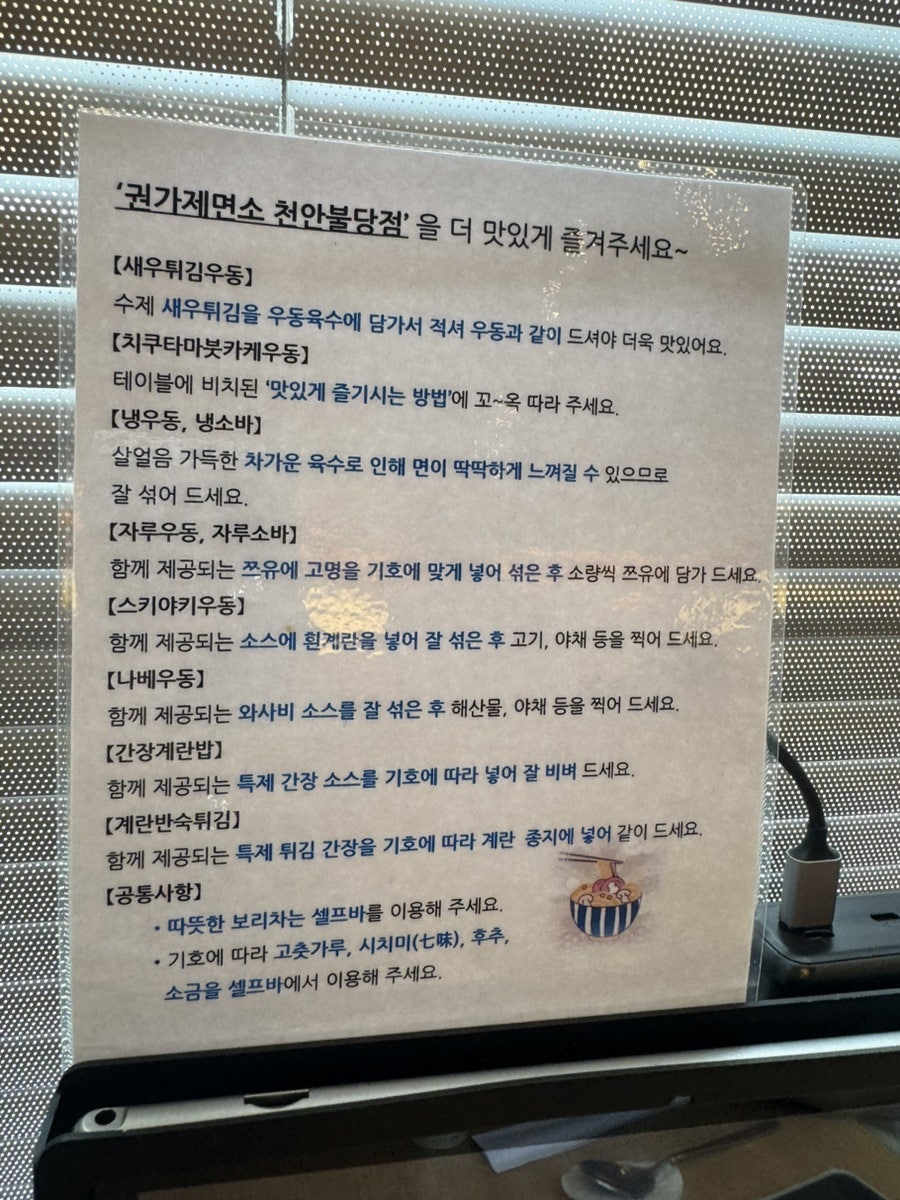 권가제면소 천안불당점 사진 4