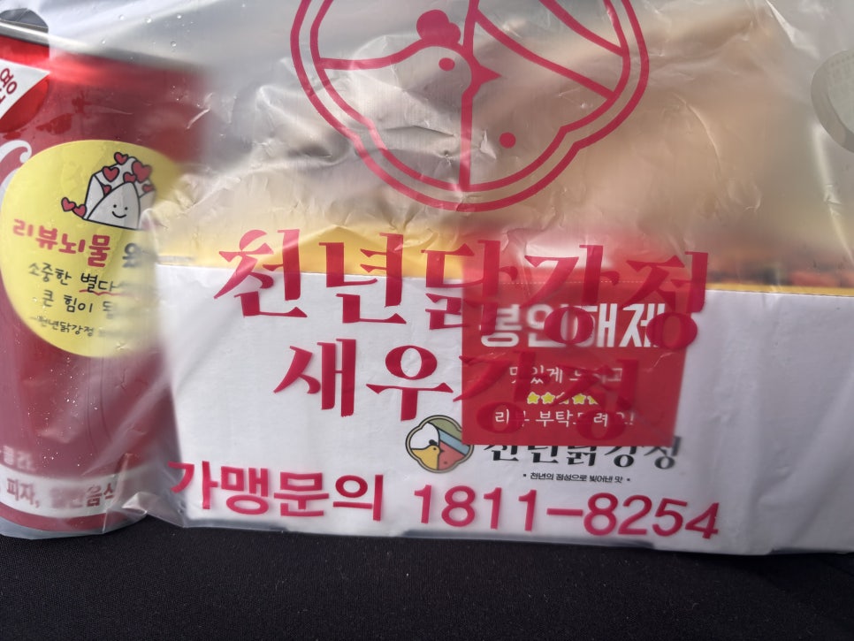 천년닭강정 오산세교점 사진 5