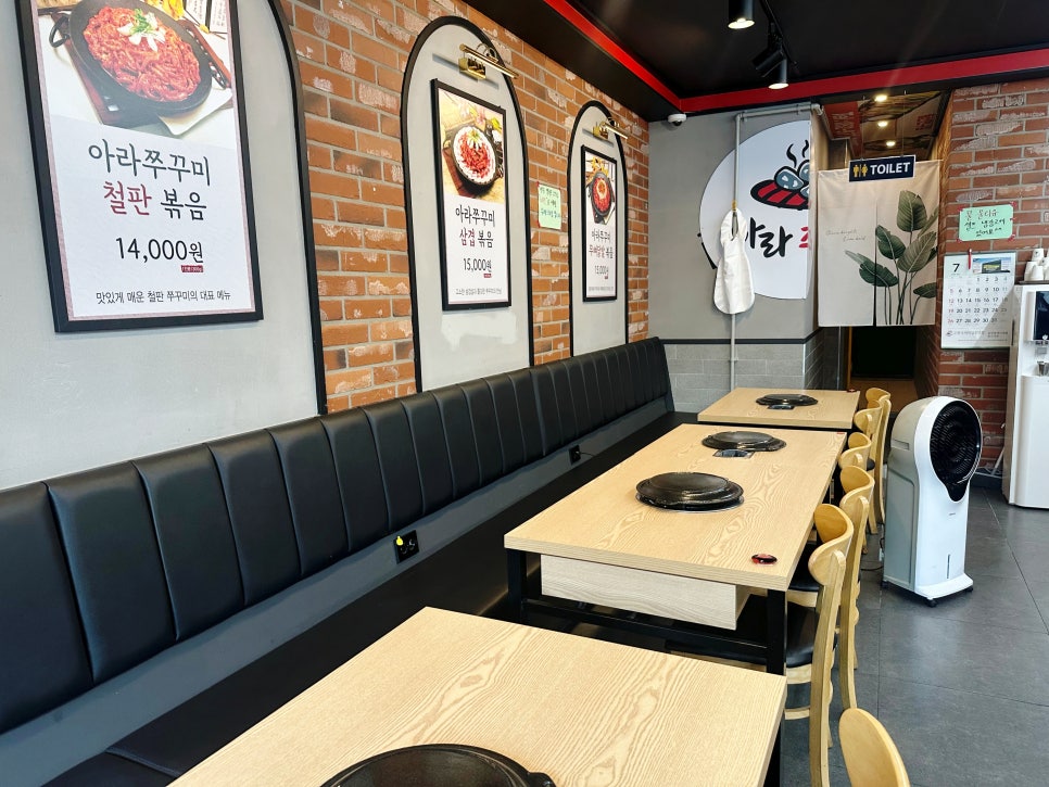 아라쭈꾸미 반구점 사진 6
