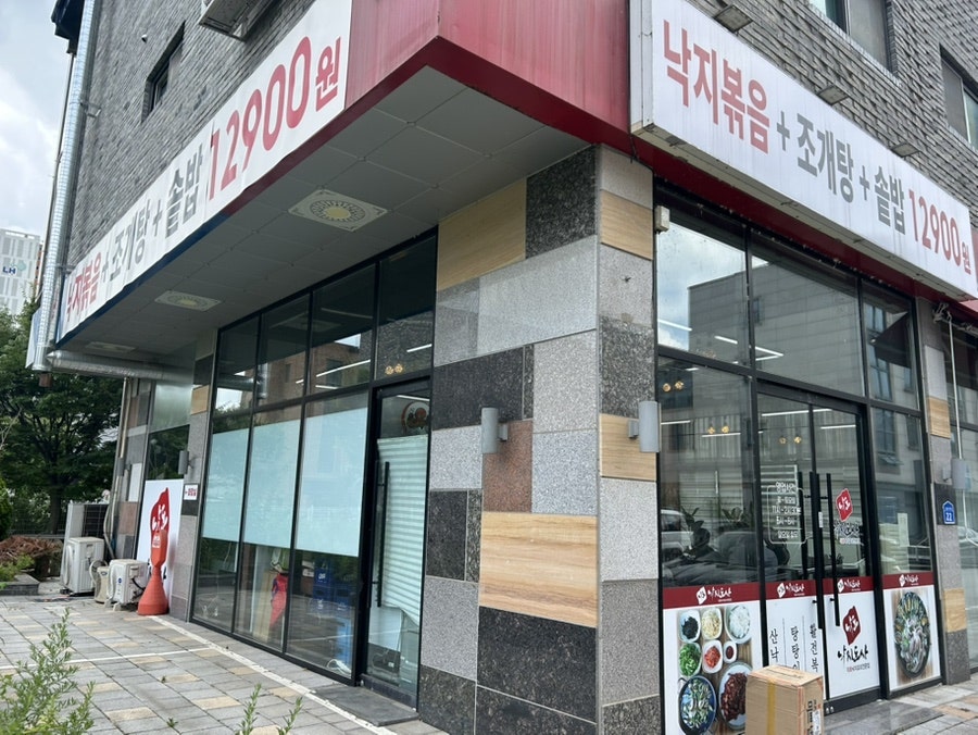 낙지도사 사진 3
