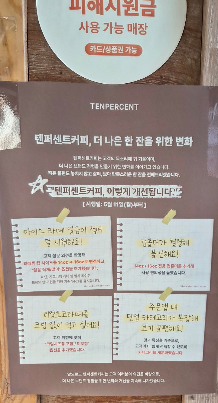 텐 사진 2