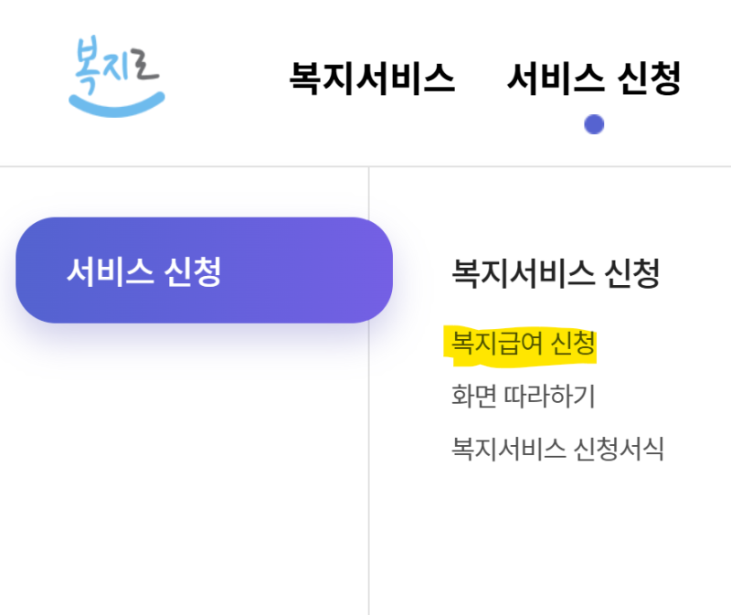 정부 산후도우미 미숙아 신청방법과 지원 차이